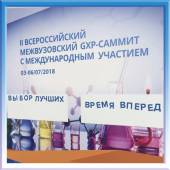 Поздравляем студентов фармацевтического факультета, призеров II Всероссийского межвузовского GxP-саммита с международным участием «Выбор лучших Время вперёд!»