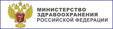 Министерство здравоохранения и социального развития