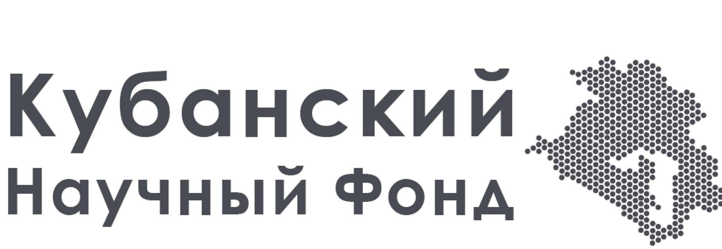 Научный журнал кубанского. Кубанский научный фонд Краснодар. Кубанский научный фонд изнутри. Кубанский научный фонд эко-Спектрум.