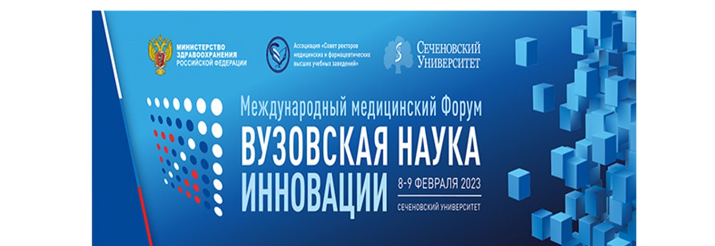 Первые шаги в науку 2023