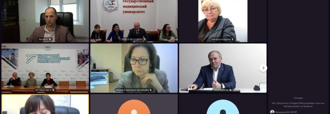 Заседание Ассоциации бережливых ВУЗов РФ