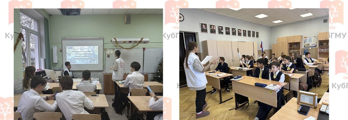 «Волонтеры-медики» на базе МАОУ Лицей №48 имени А.В.Суворова провели лекцию об основах рационального питания