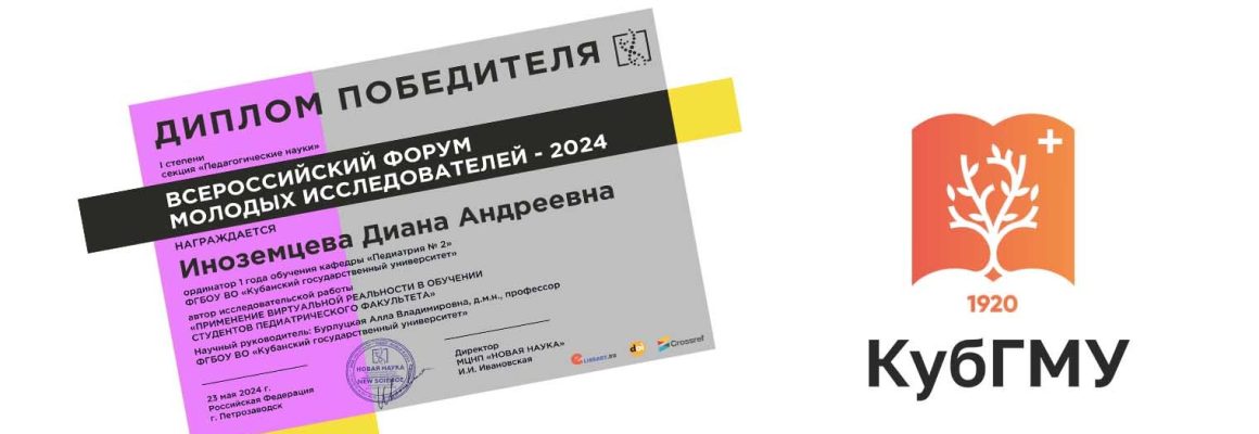 В республике Карелия состоялась Всероссийская научно-практическая конференция «Всероссийский форум молодых исследователей – 2024»