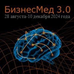 КубГМУ запускает программу профессиональной переподготовки по направлению «Предпринимательская деятельность»