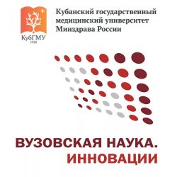 Стартовал сбор проектов Общероссийского научно-практического мероприятия «ЭСТАФЕТА ВУЗОВСКОЙ НАУКИ – 2025»