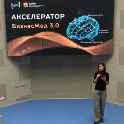 Торжественное закрытие акселерационной программы «БизнесМед 3.0»