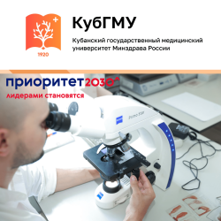 Ученые КубГМУ разработали новый метод диагностики и лечения инфекционно-воспалительных заболеваний у детей