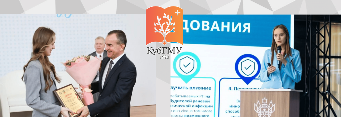 Студентка КубГМУ – победитель  конкурса «Премия IQ года»