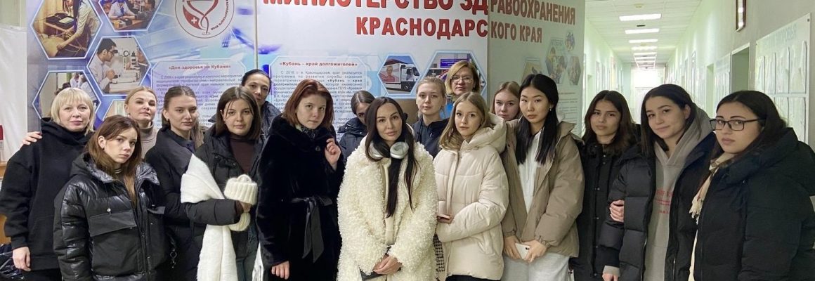 Студенты института СПО КубГМУ посетили Центр общественного здоровья и медицинской профилактики